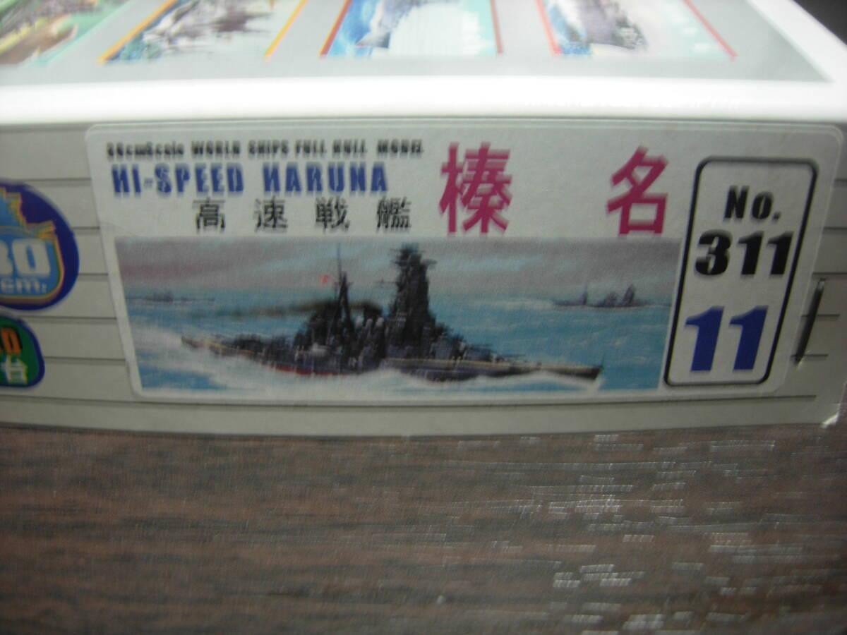 ニチモ　３０センチシリーズNO,１１　日本高速戦艦　榛名　（共通箱）