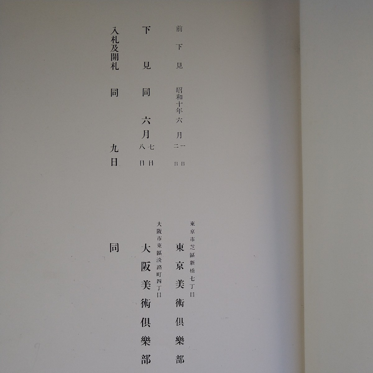 {$data['title']拍卖