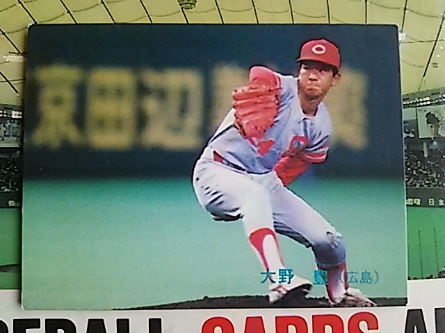 1989年 カルビー プロ野球カード 広島 大野豊 No.302