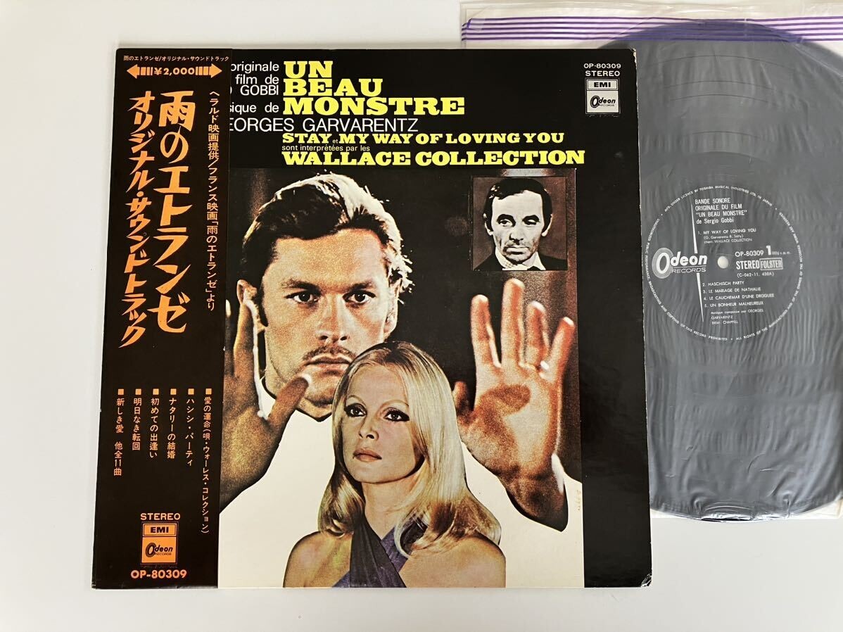 【希少帯付】雨のエトランゼ UN BEAU MONSTRE サウンドトラックLP 東芝音工 OP-80309 Georges Garvarentz/音楽,Wallace Collection71年作