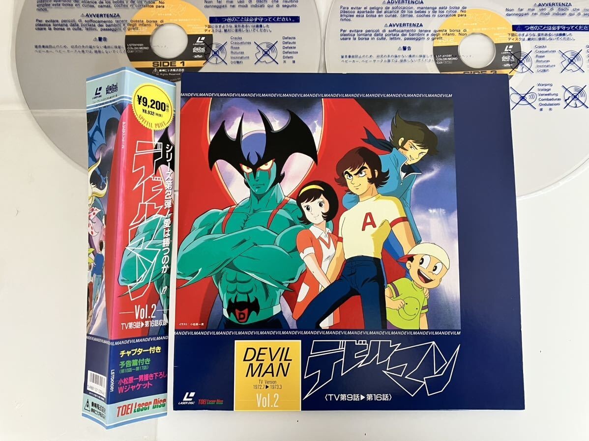 【2枚組LD】デビルマン DEVILMAN Vol.2 TV第9～16話(1972.7-73.3) LSTD01081 永井豪,ラフレール,ファイアム,ダゴン,ジェニー,不動明