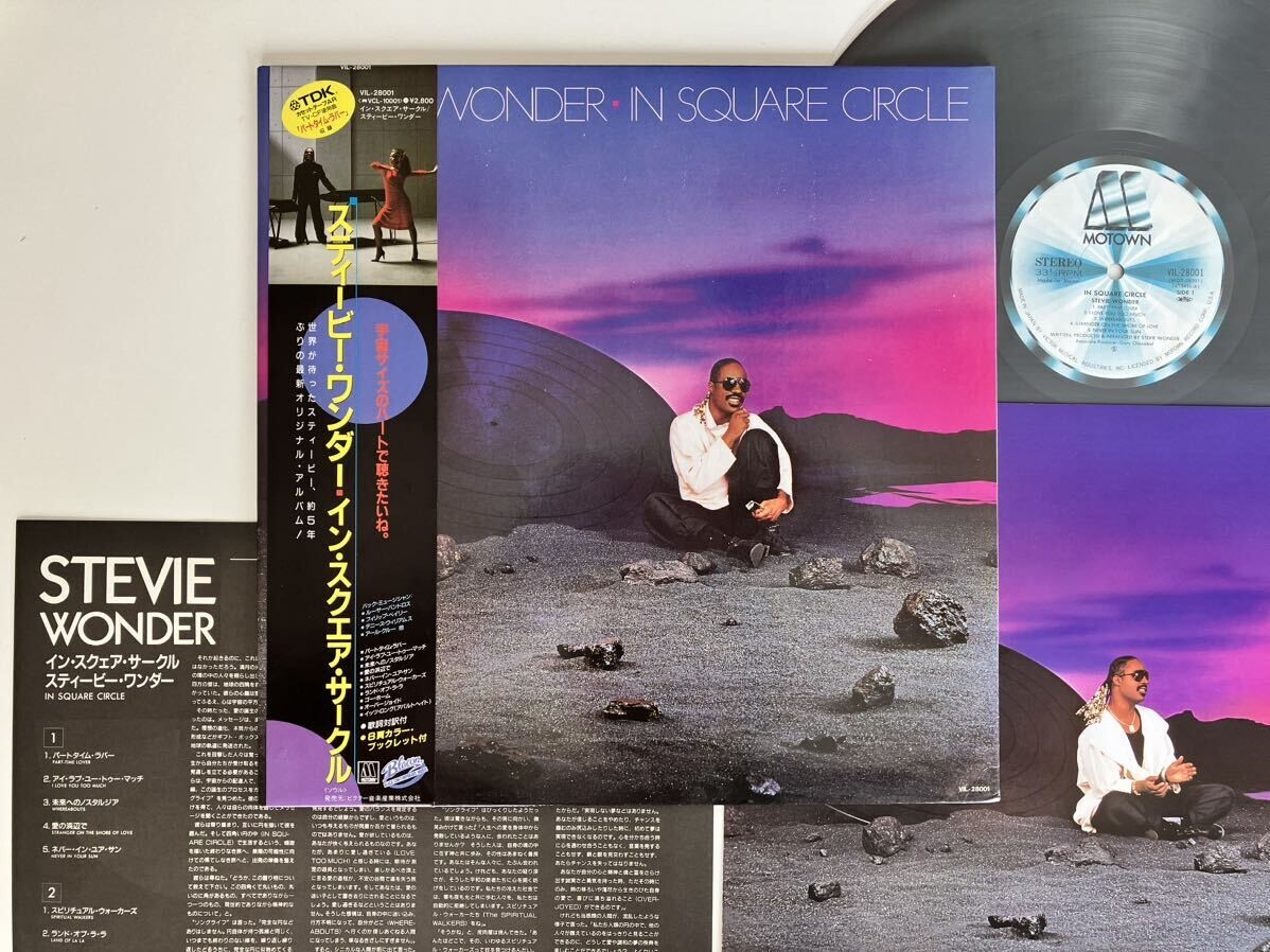 【良好品】スティービー・ワンダー Stevie Wonder / In Square Circle 帯付GATEFOLD LP MOTOWN VIL28001 Part-Time LoverPhilip Bailey