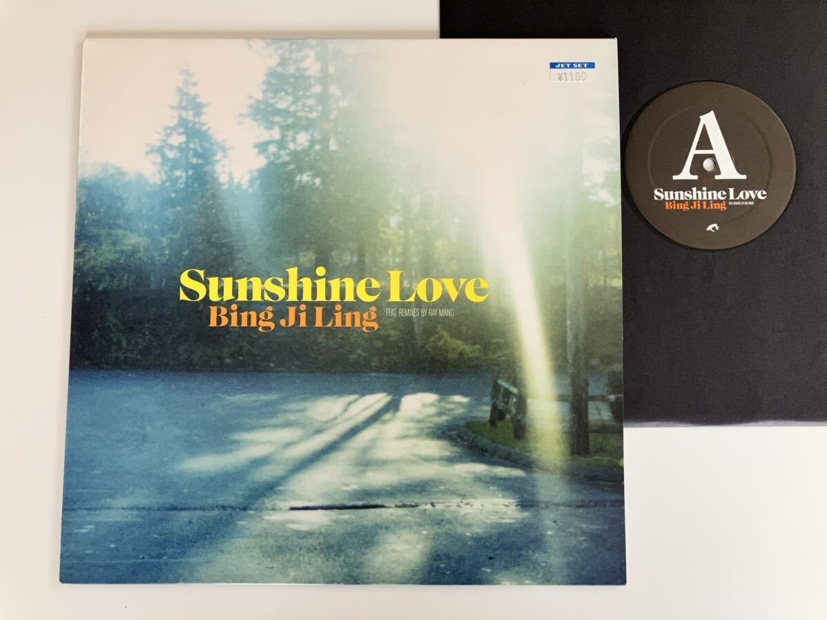 【良好品】Bing Ji Ling / Sunshine Love(Ori/Ray Mang Remix/Dub) 12inch LOVEMONK SPAIN LMNKV53 ビン・ジ・リン,MELLOW FOLKY名曲