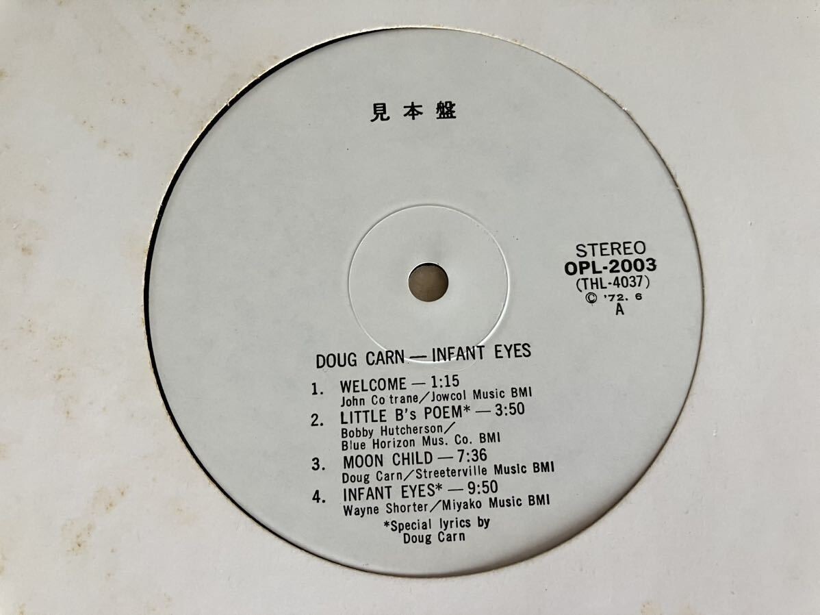 【非売品白ラベ/PROMO/テスト盤】Doug Carn / Infant Eyes 白ジャケLP OPL2003(BLACK JAZZ THL4037/8) ダグ・カーン,SOUL JAZZ,71年名盤