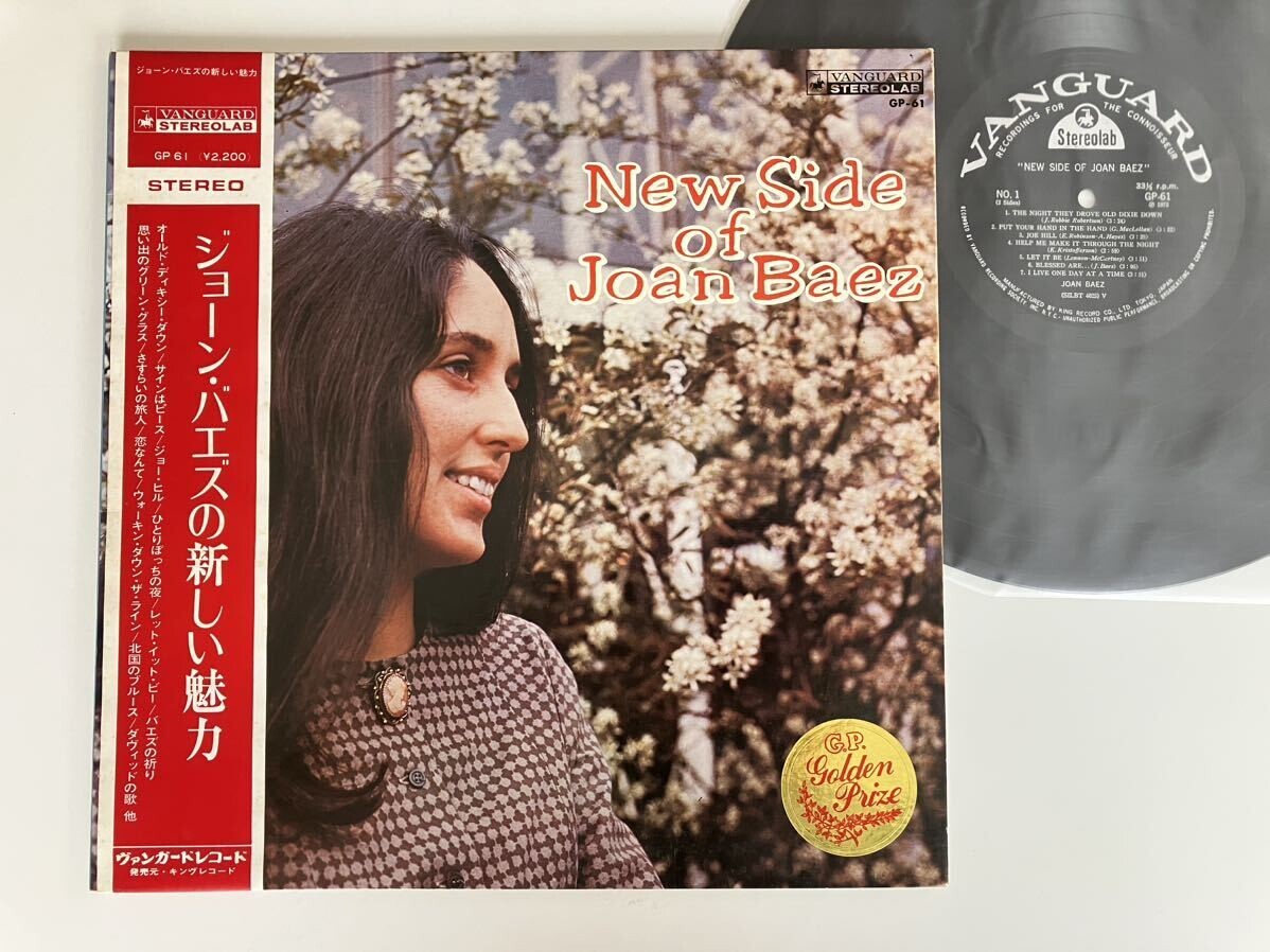 【希少帯付72年盤】ジョーン・バエズの新しい魅力 New Side of Joan Baez GATEFOLD LP VANGUARD GP61 解説/歌詞付 North Country Blues