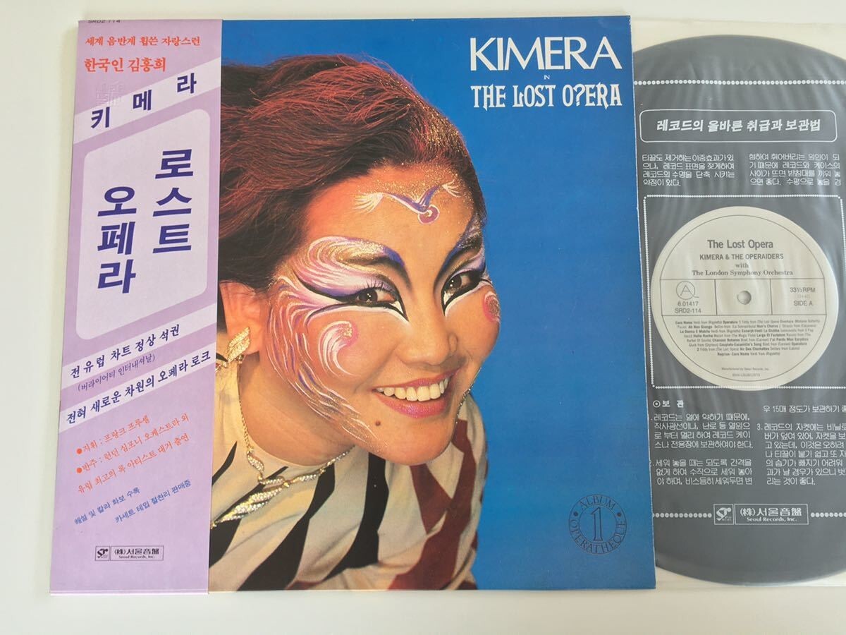【韓国盤】KIMERA & The Operaiders/ The Lost Opera 帯付LP SEOUL REC. 6.01417 85年盤,キメラ&オペレイダーズ,韓国製スリーブ,ライナー付