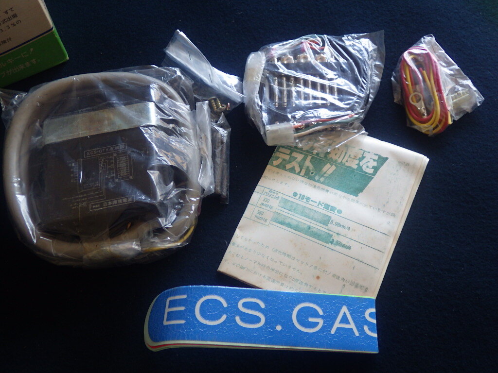 『電子燃料ガス発生装置 ECS-GAS-TURBO 日本環境電装』未使用品 デッドストック 電子気化燃焼装置 燃費向上 低公害 旧車
