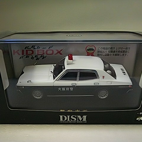 【キッドボックス特注】 DISM 1/43 日産 セドリック 330 後期型 大阪府警 エンケイ バハホイール