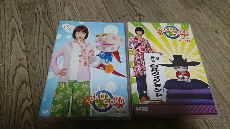 【送料無料】sakusaku DVD 木村カエラ ver.1&2 2枚セット