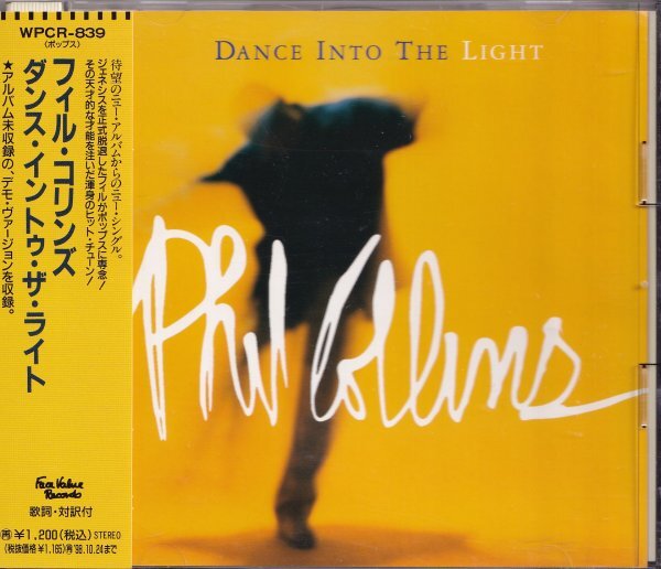 即決(E2410)【フィル・コリンズ / ダンス・イントゥ・ザ・ライト　PHIL COLLINS / DANCE INTO THE LIGHT 】帯付/美品/廃盤