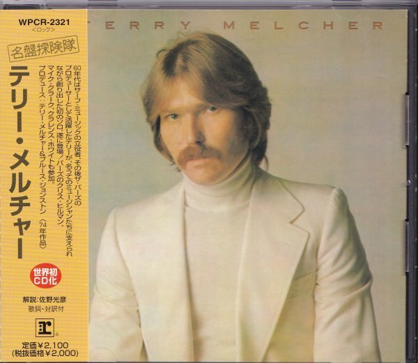 即決(E2410)【テリーメルチャー / TERRY MELCHER～サーフロック《名盤探検隊》】帯付/美品/廃盤