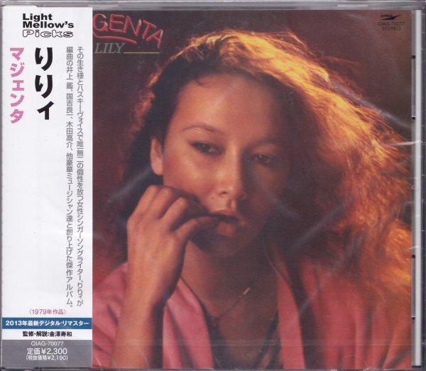 即決(C2410)【りりィ / マジェンタ～金澤寿和】未開封/新品/廃盤