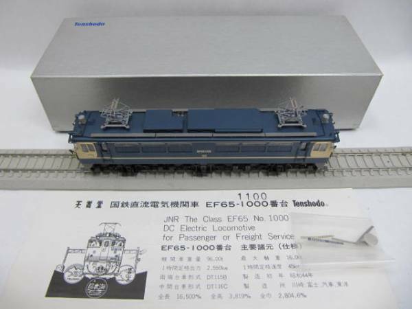 【HO】当時物!　昭和61年購入 天賞堂 EF65 パンタ新品 程度良