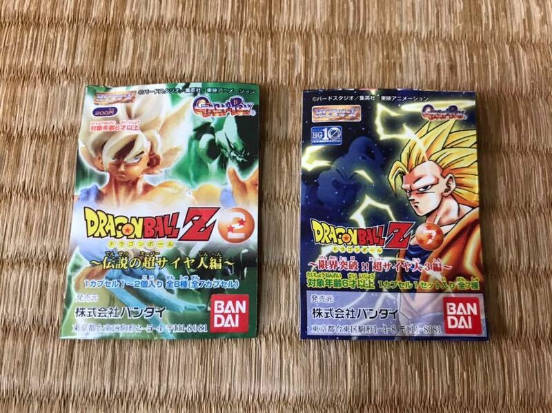 送料無料】ミニブック】ドラゴンボールZ.ガシャポンHG.2枚セット/中古美品/検)DBGT.スーパーサイヤ人.SS3孫悟空.魔人ベジータ.フリーザ.超/