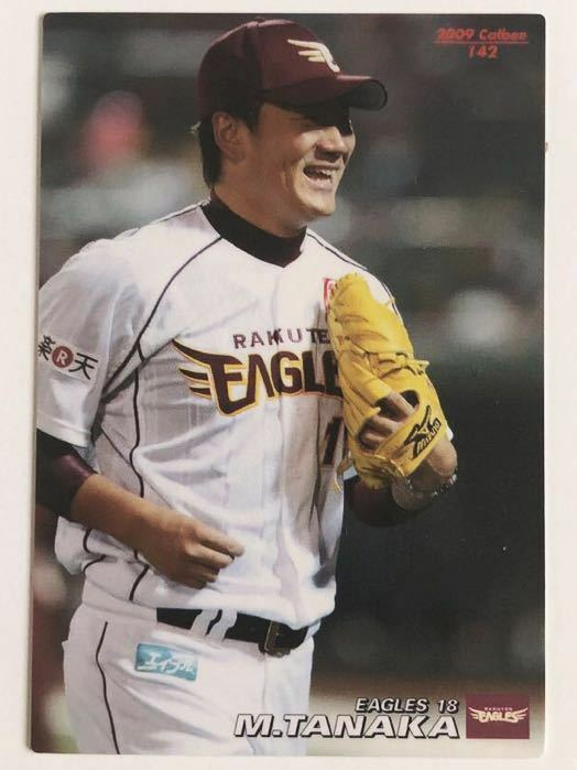 2009年【カルビープロ野球チップス 】田中将大 142「東北楽天ゴールデンイーグルス」