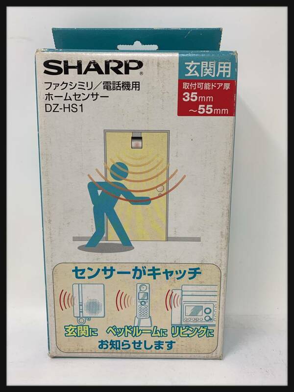 ♪♪シャープ 電話機用ホームセンサー(玄関用) DZ-HS1♪♪