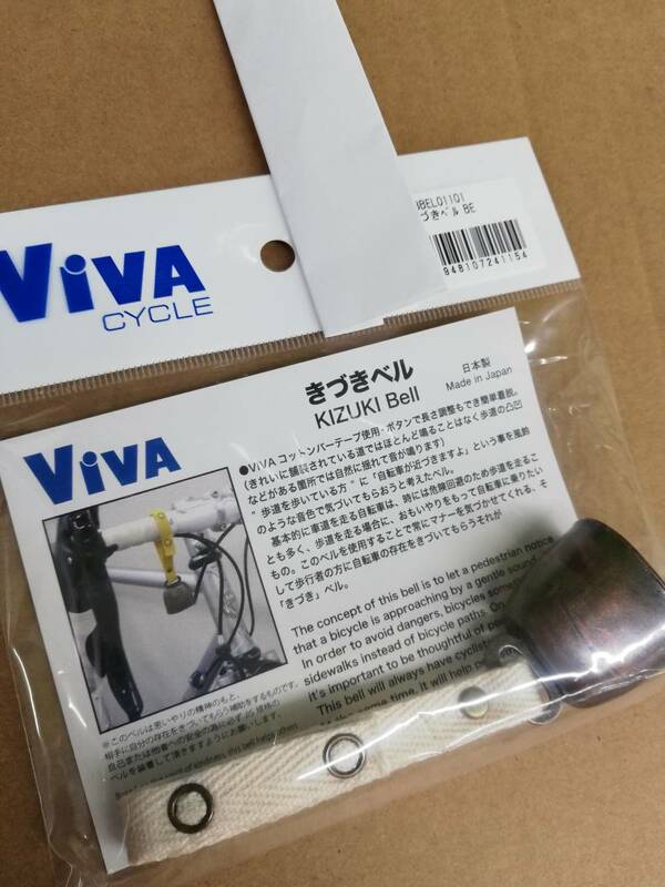 ●●☆新品未使用品/色々取り付けられるきづきベル BE(ベージュ) ViVA/ビバ//r570●☆●