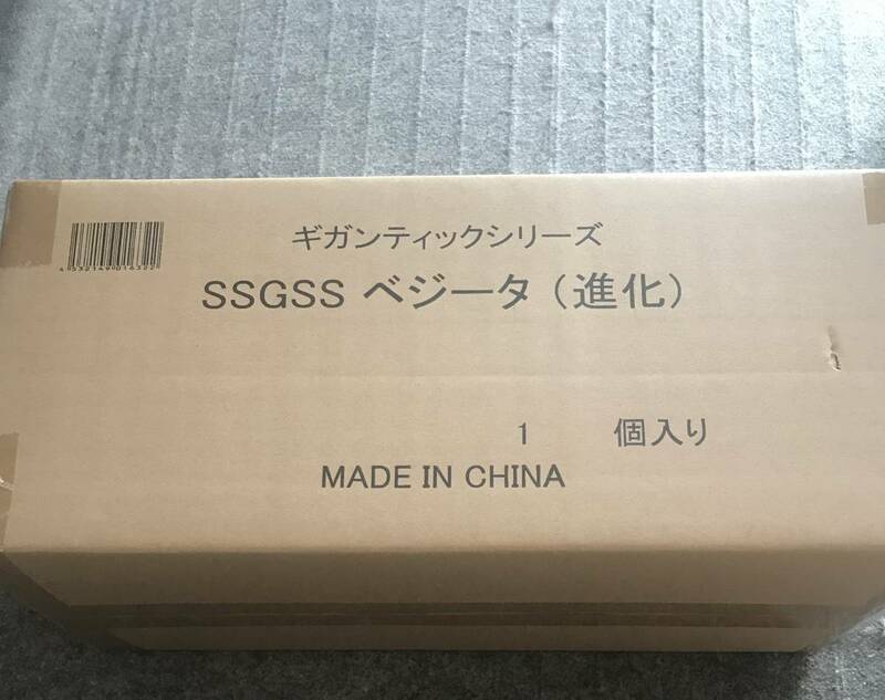 【希少入手困難】 ギガンティック ベジータ SSGSS 新品未開封 スーパーサイヤ人ゴッドスーパーサイヤ人 ブルー