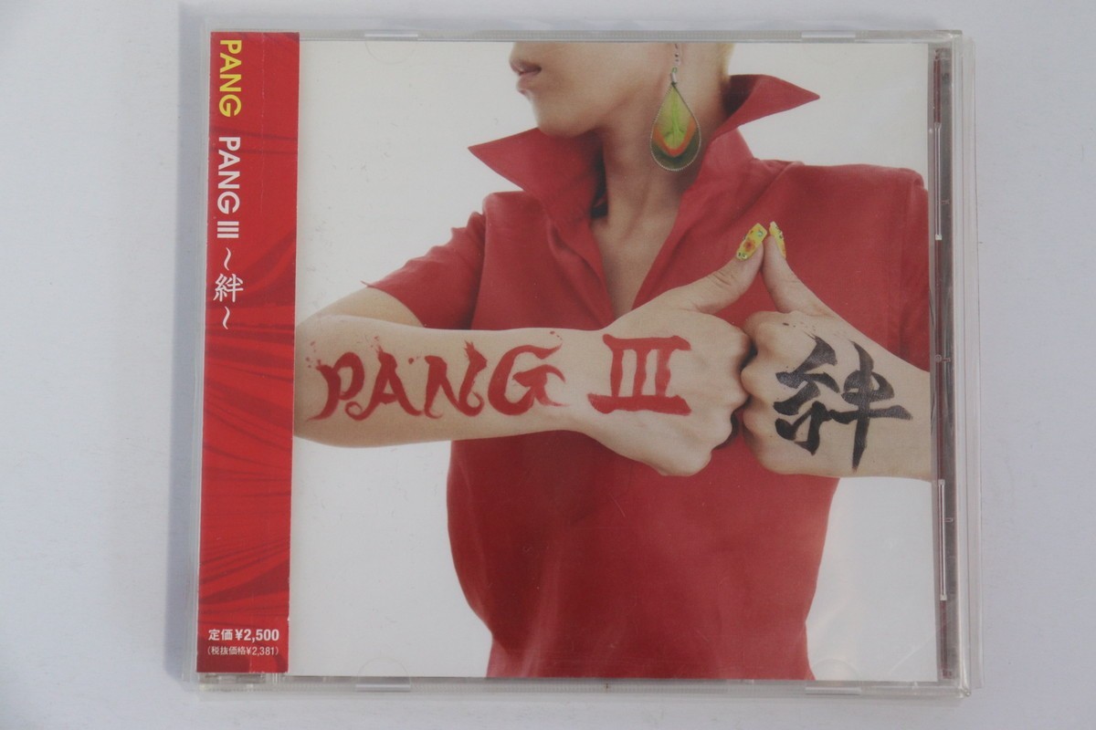 ■ＣＤ■ＰＡＮＧＩＩＩ～絆～■ＰＡＮＧ■中古■