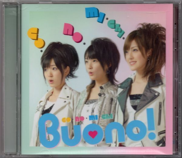 ■ＤＶＤ■ｃｏ・ｎｏ・ｍｉ・ｃｈｉ■Ｂｕｏｎｏ！■中古■