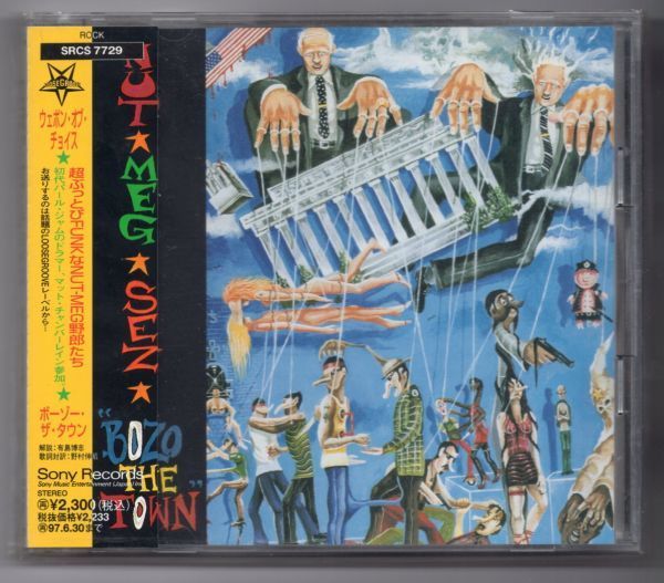 ■ＣＤ■ボーゾー・ザ・タウン■ウェポン・オブ・チョイス■中古■