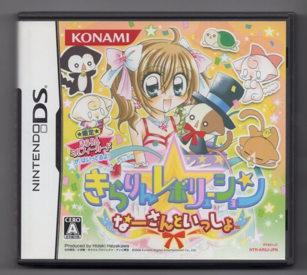 ■ゲームソフト■ＤＳ■きらりん☆レボリューション～なーさんといっしょ～■中古■