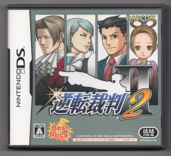 ■ゲームソフト■ＤＳ■逆転裁判２　Ｂｅｓｔ　Ｐｒｉｃｅ！■中古■