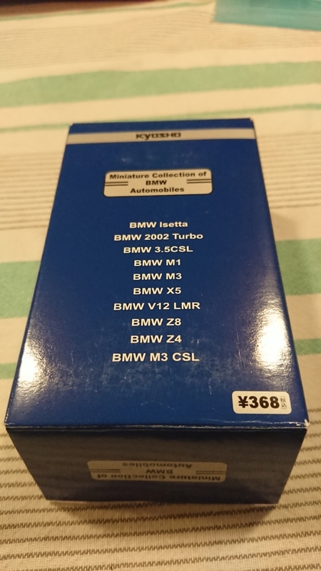 京商BMW1 X5 1999 ブルー