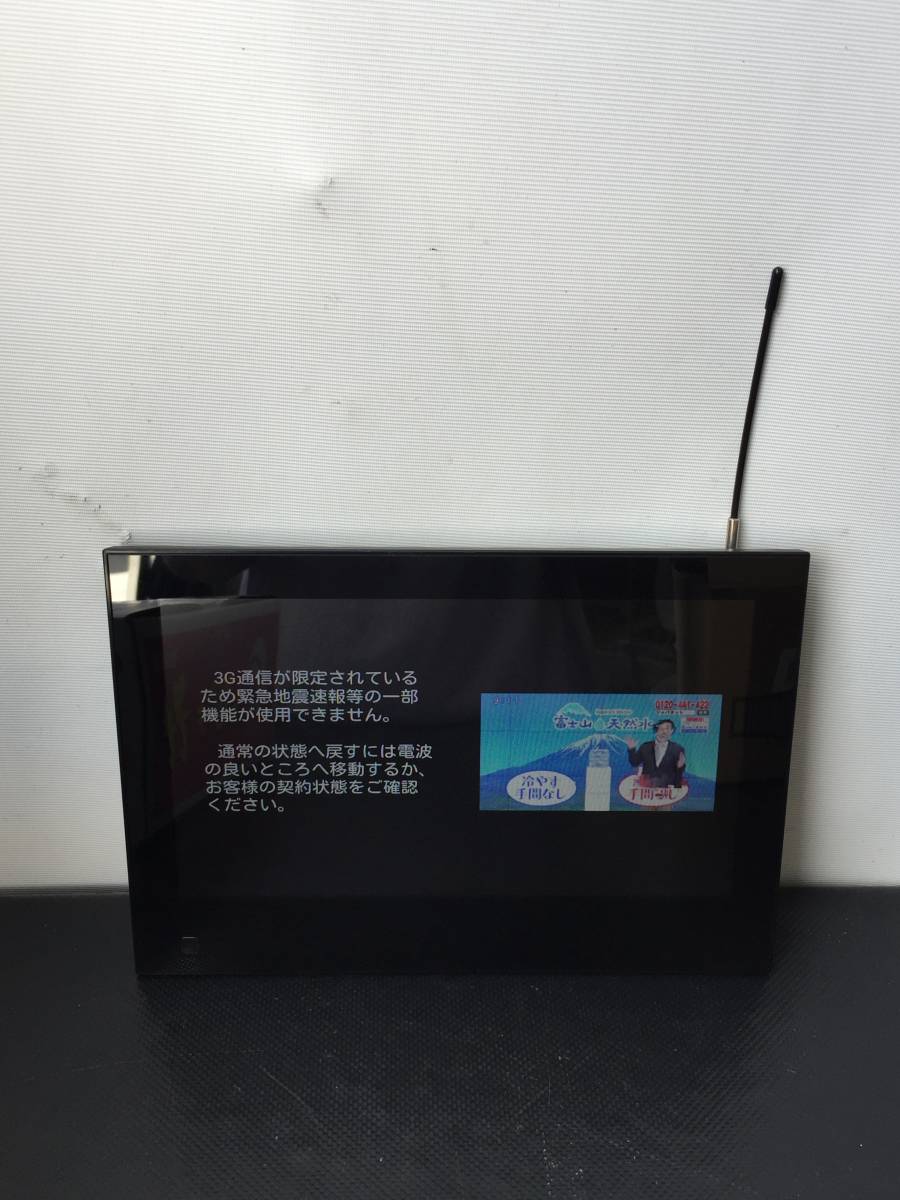 S2297◇SoftBank ソフトバンク HUAWEI ポータブルテレビ PhotoVision TV HWAAV2 202HW 2014年製 本体のみ
