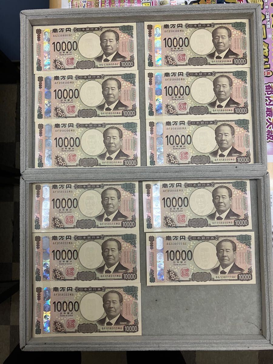 新一万円札11枚　キリ番　ゾロ目　折れ目なし　 渋沢栄一　60サイズ