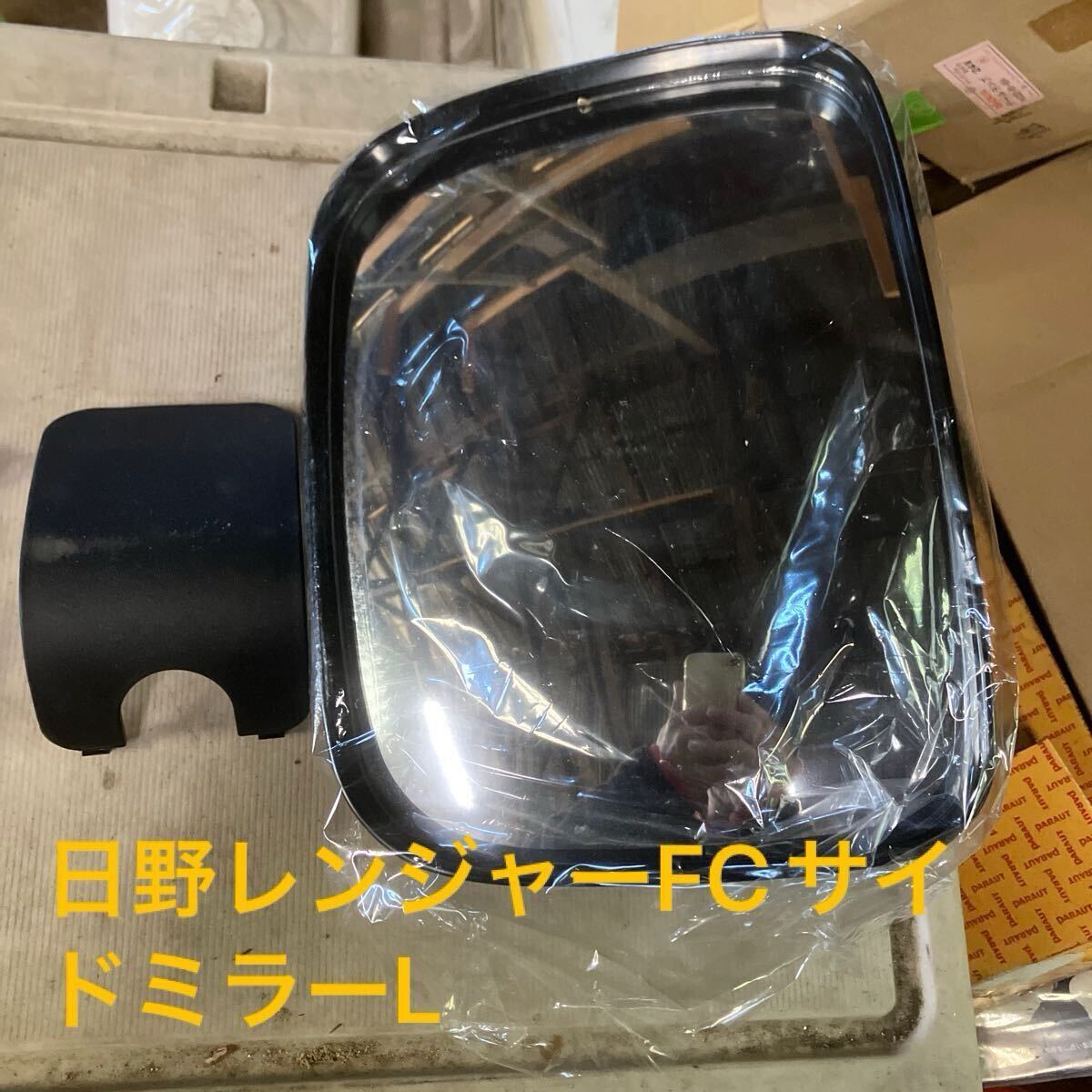 日野レンジャープロ・スペースレンジャー　サイドミラー　左　KM40-99 新品未使用品