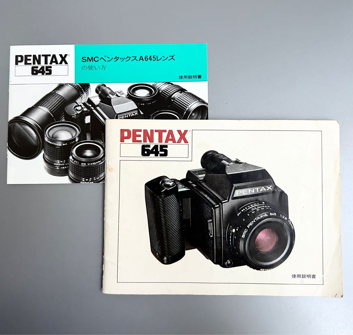 ［PENTAX 645 使用説明書］＆［SMCペンタックスA645レンズ 使用説明書］ペンタックス 645 使用説明書 二冊セット　＊送料無料＊