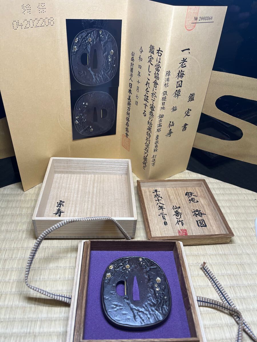 日本刀剣保存協会　特別保存　柳村仙寿　加納夏雄　写し　梅図　鍔　共箱　宗寿識箱　最後の作品　長船刀剣博物館　鍔の世界　出品作　