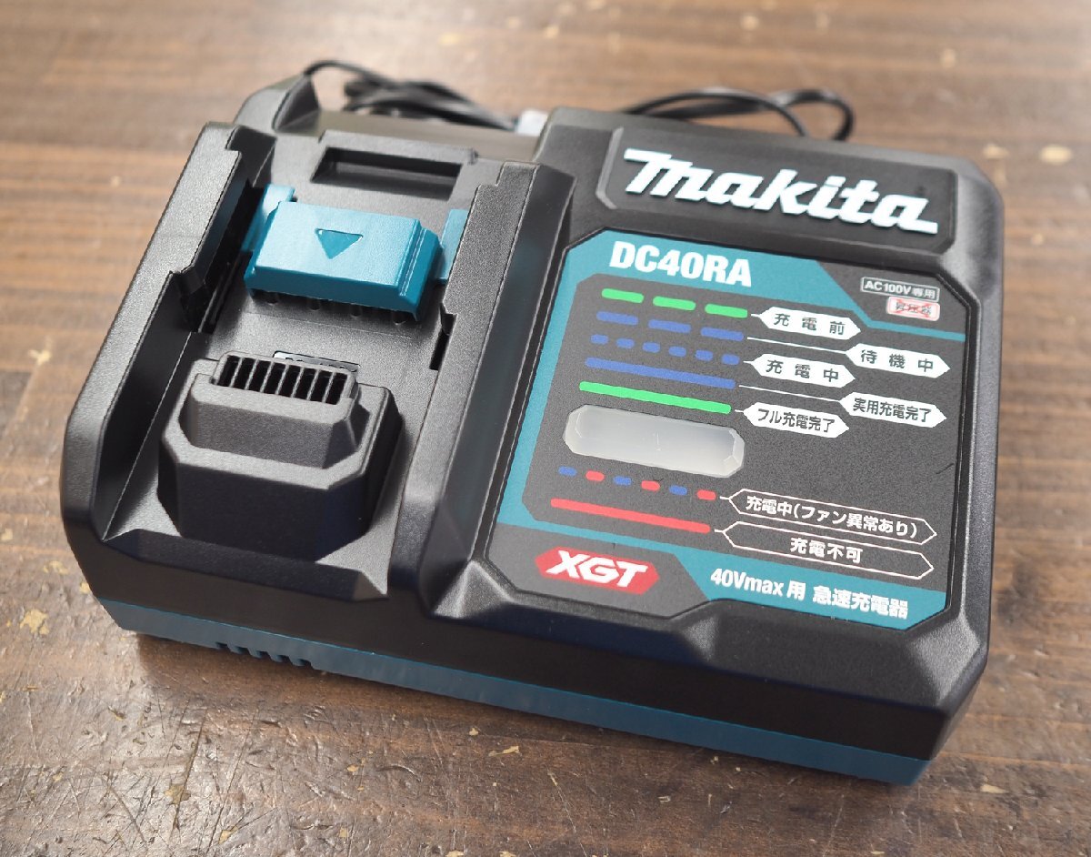 美品 makita マキタ 40Vmax 急速充電器 DC40RA マキタ独自スマートシステム搭載