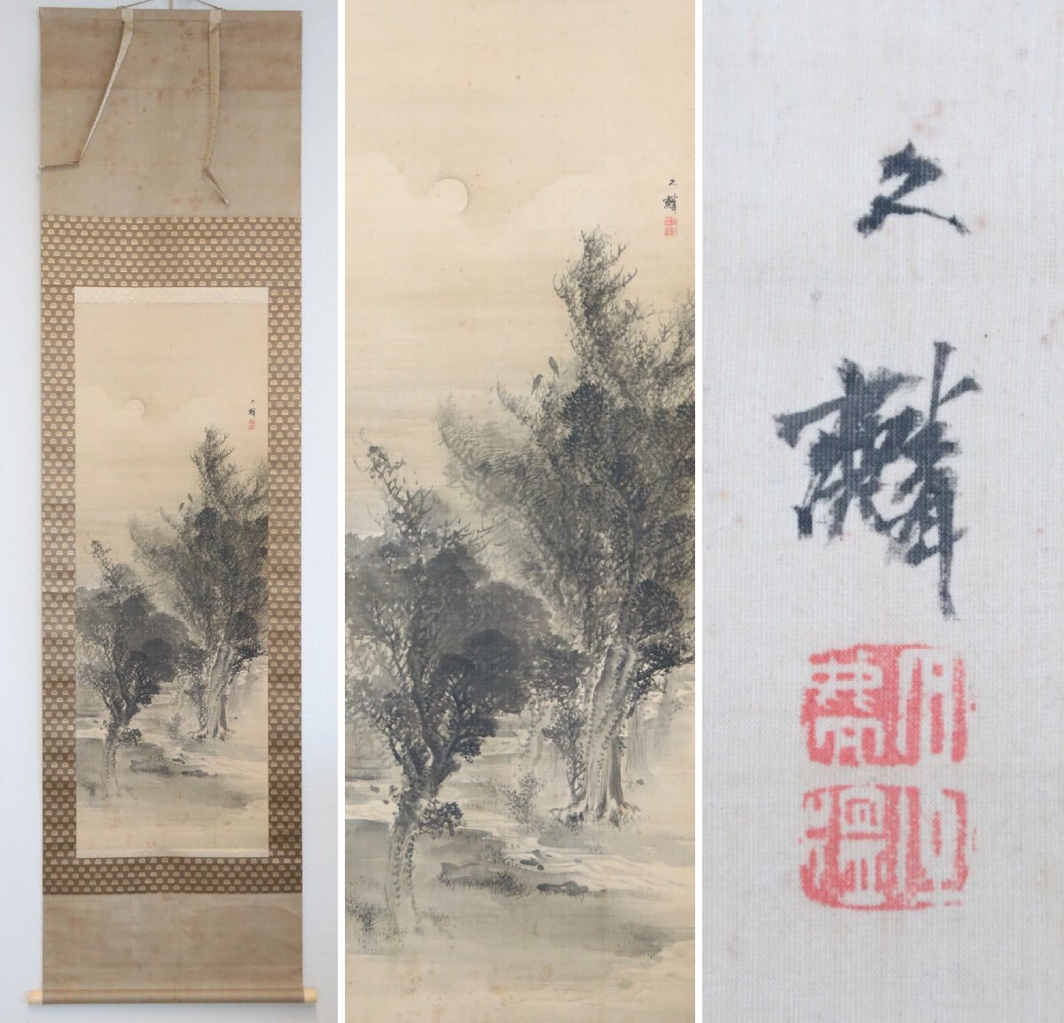 【模写】　塩川文麟　幕末の平安四名家の一人　水墨鴉　絹本軸装　掛軸　書画　日本画　日本美術品