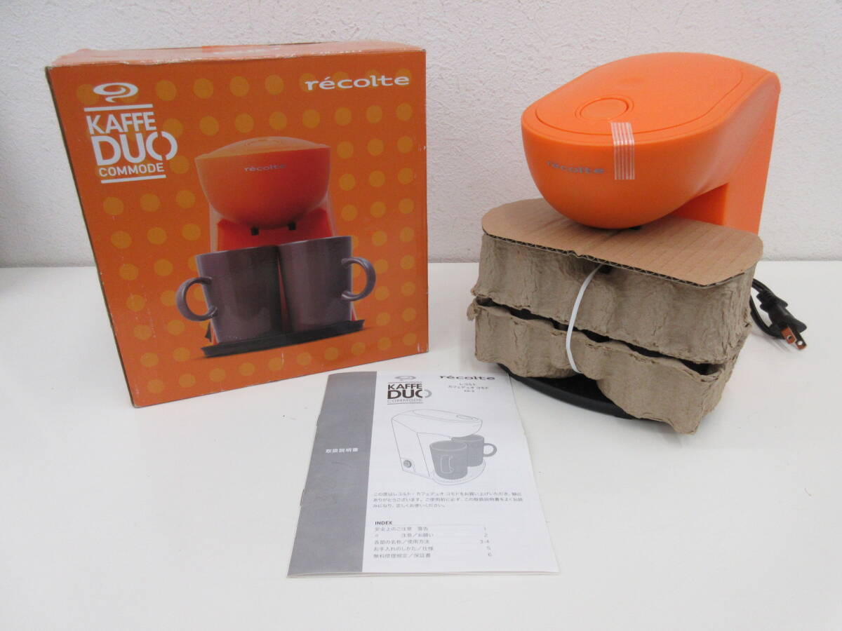 未使用　recolte　レコルト　グランカフェデュオ　コーヒーメーカー　ドリップ式　マグカップ2個付　オレンジ