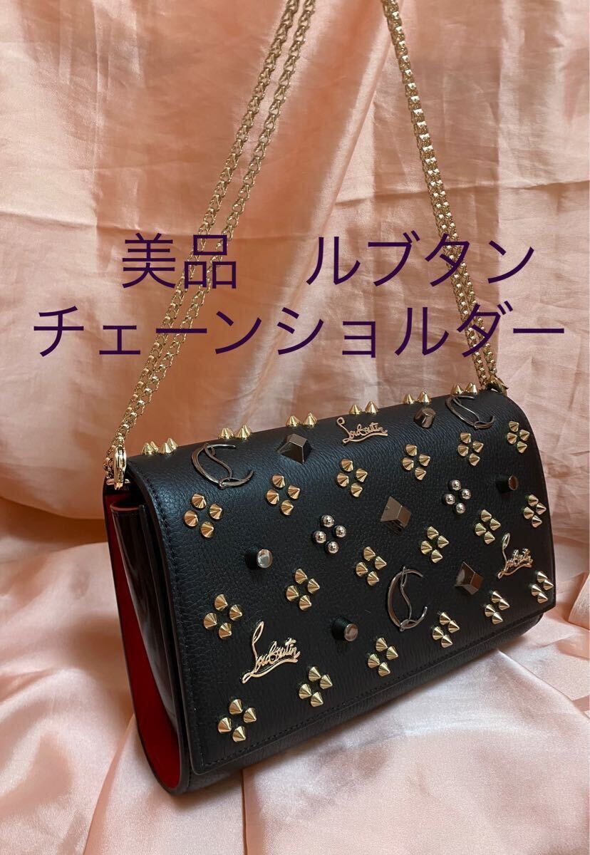 美品　クリスチャンルブタン　チェーンショルダー　ショルダーバッグ　クラッチ　ハンドバッグ　レザー　ビジュー　ブラック　ショルダー　