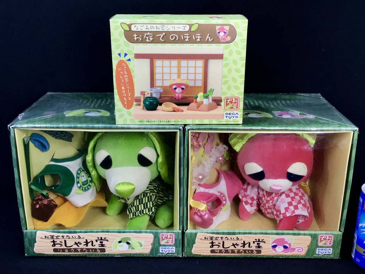 【新品・未開封品・レア】セガトイズ　お茶犬すたいる おしゃれ堂　リョク すたいる & サクラ すたいる & お庭でのほほん　3点 まとめて