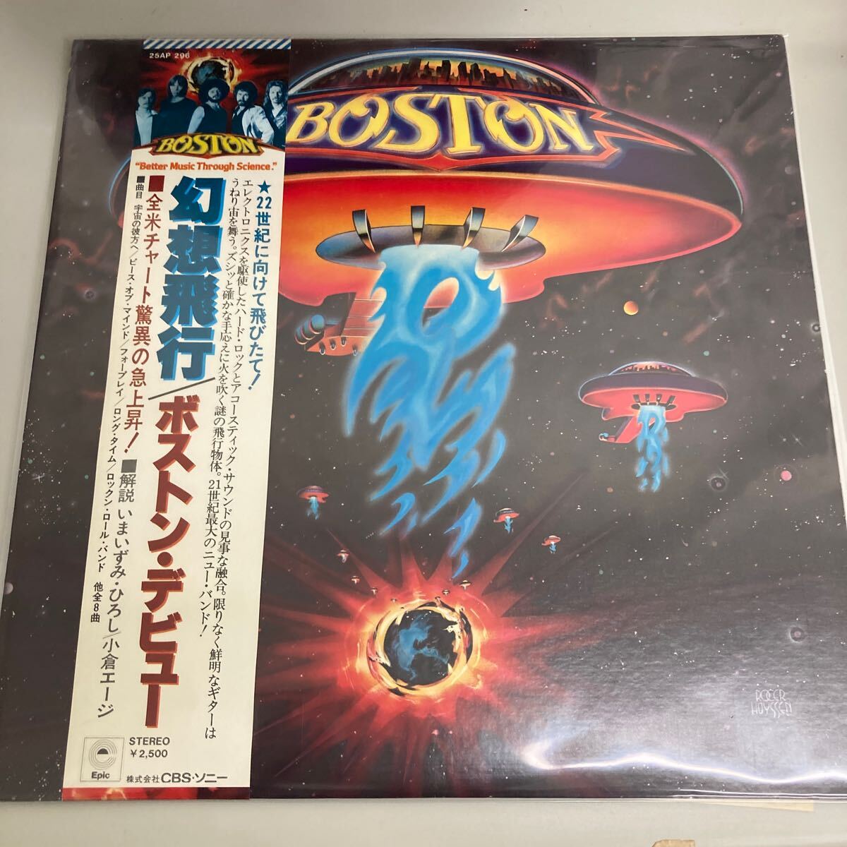 ボストン - 幻想飛行 : BOSTON