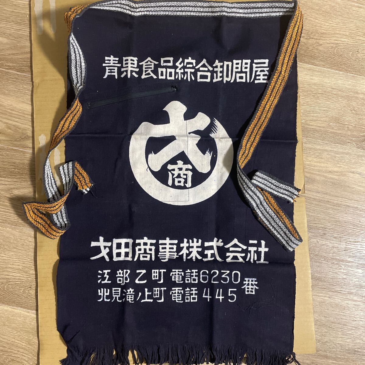  前掛け エプロン 昭和レトロ 当時物 紺地 保管品 青果食品綜合卸問屋 ヒゲ ポケット付