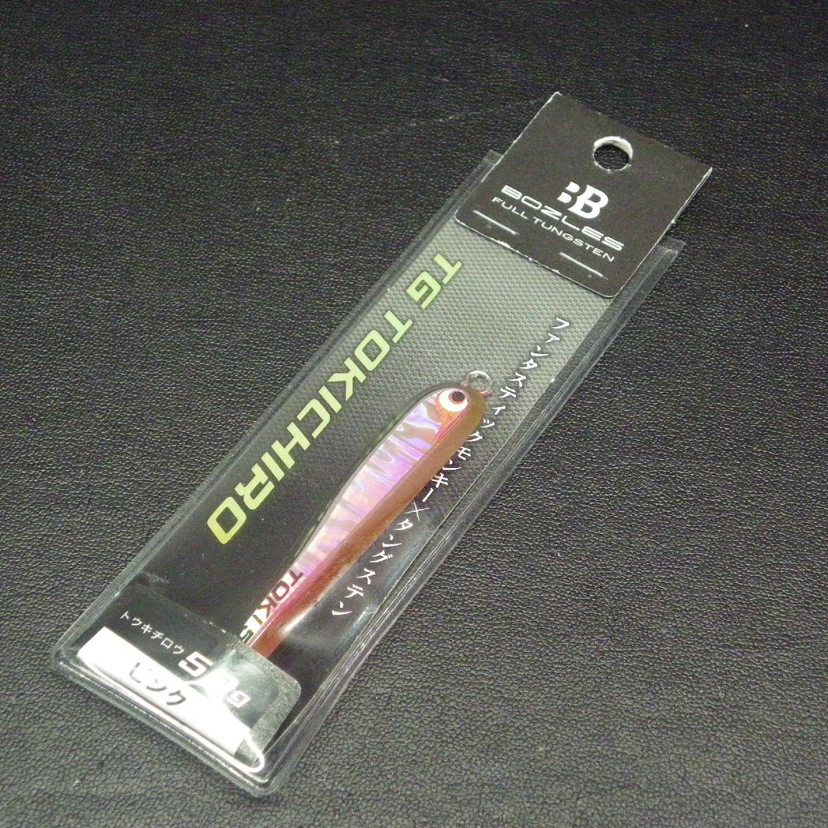BOZLES TG TOKICHIRO トウキチロウ ピンク 50g ※タングステンジグ ※未使用在庫品(9b0108) ※クリックポスト