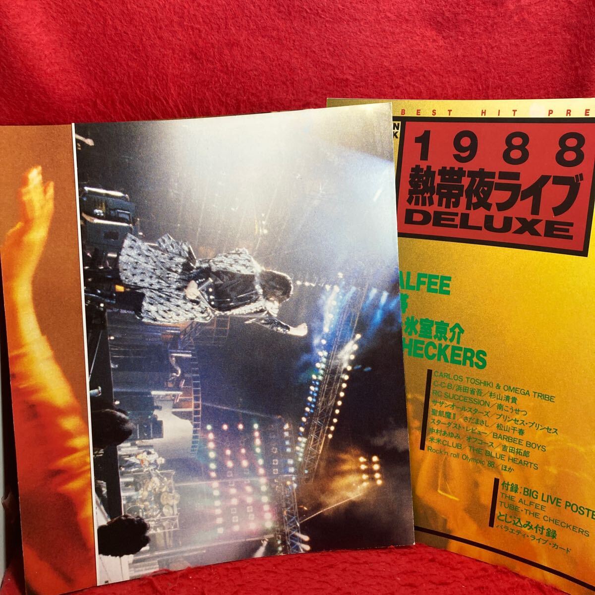 ▼GAKKEN MOOK 1988 熱帯夜ライブ DELUXE THE BEST HIT PRESENTS THE ALFEE 安全地帯 C-C-B 浜田省吾 RCサクセション 徳永英明 杉山清貴