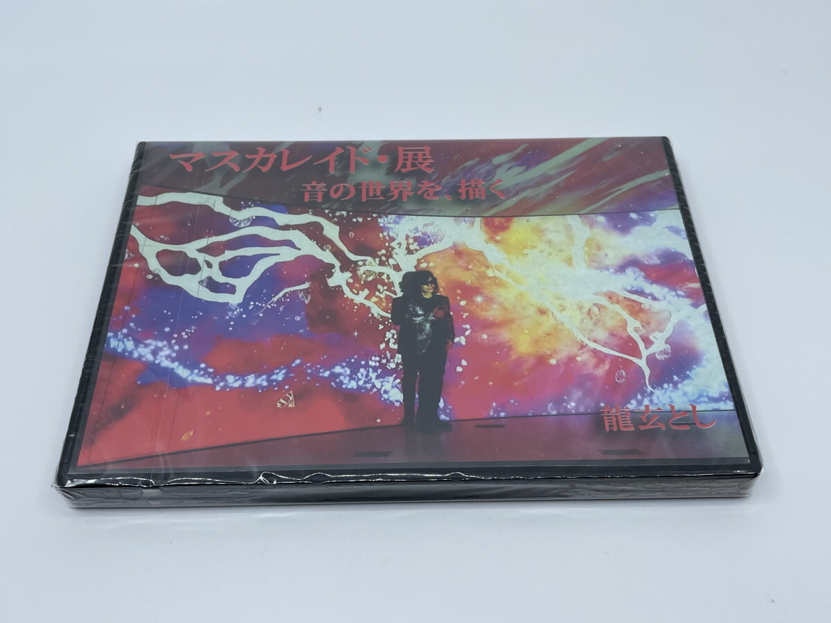 邦楽DVD 龍玄とし / マスカレイド・展 MEMORIAL CD ＆ DVD VOL.2