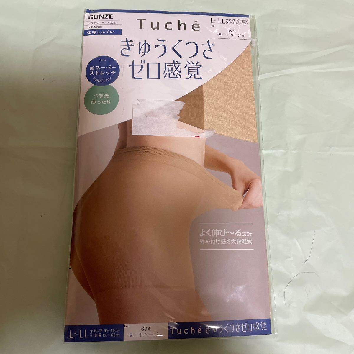 送料無料　新品　Tuche トゥシェ GUNZE グンゼ　きゅうくつさゼロ感覚ストッキング　L-LL ヌードベージュ　よく伸びる　つま先ゆったり