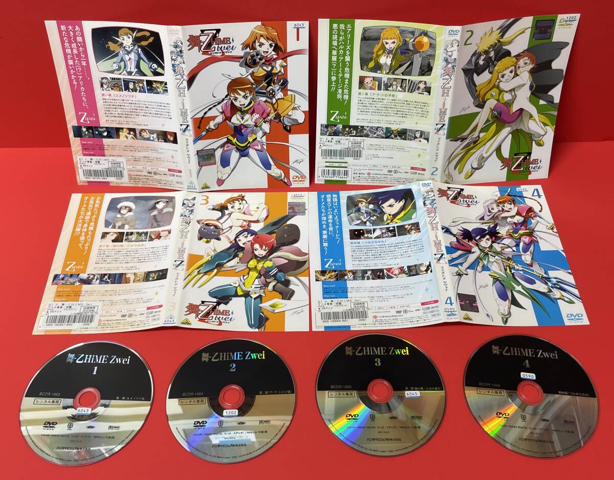 舞-乙ＨｉＭＥ　Ｚ　マイオトメ　ツヴァイ [レンタル] [DVD]ケース無し発送（1314）