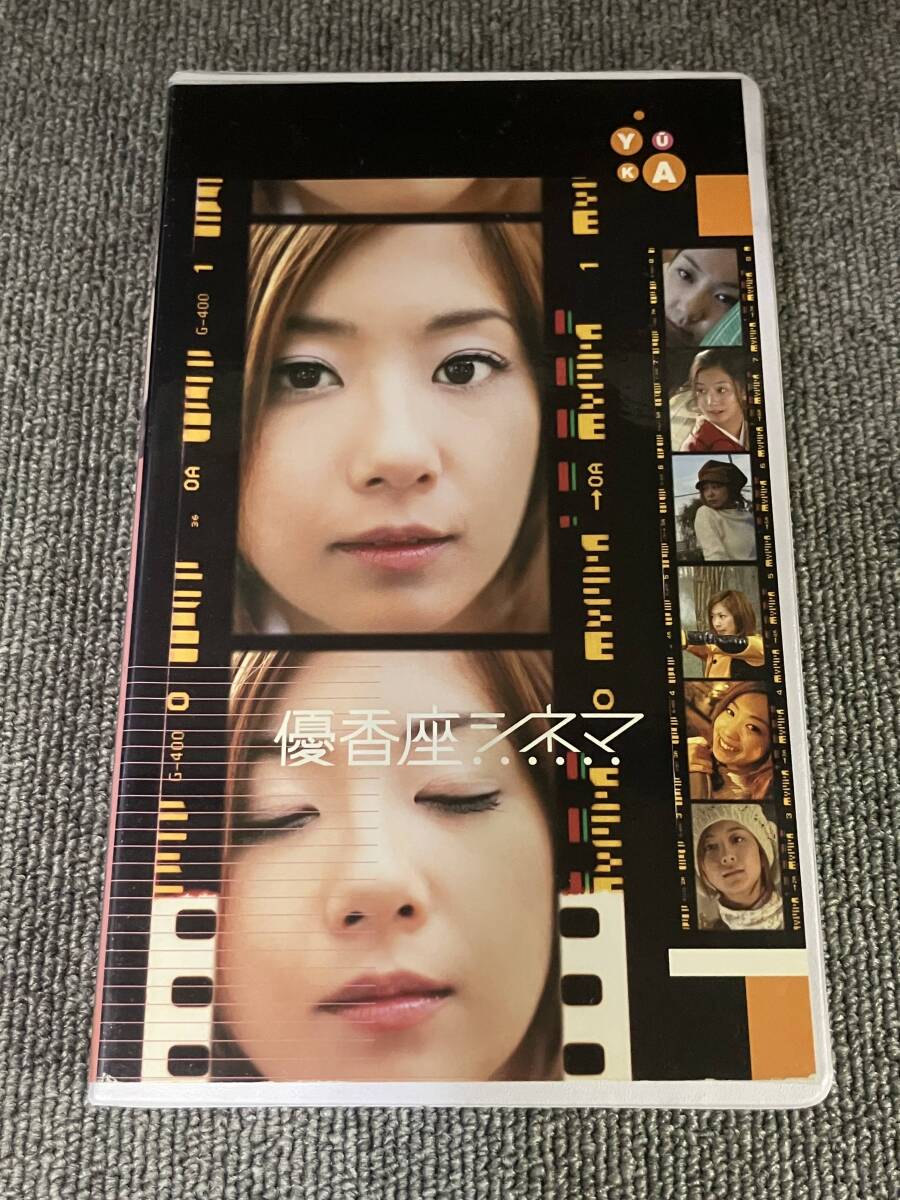 ak01267 優香 優香座シネマ ポニーキャニオン VHS お宝ビデオ