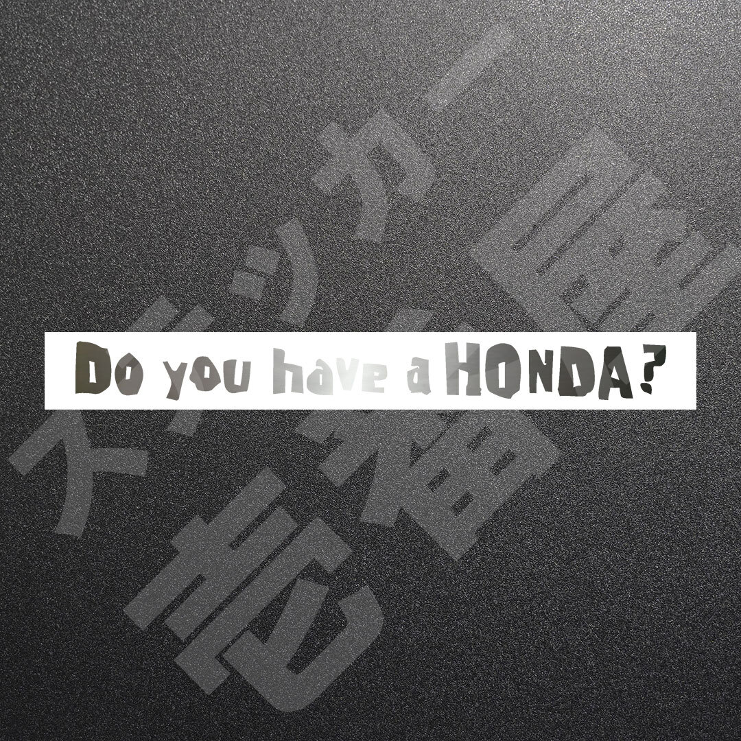 超高品質☆Do you have a HONDA？ 1行 カッティングステッカー メタリックシルバー 1枚 縦20mm×横200mm 　 切文字 | 新品 | 送料無料