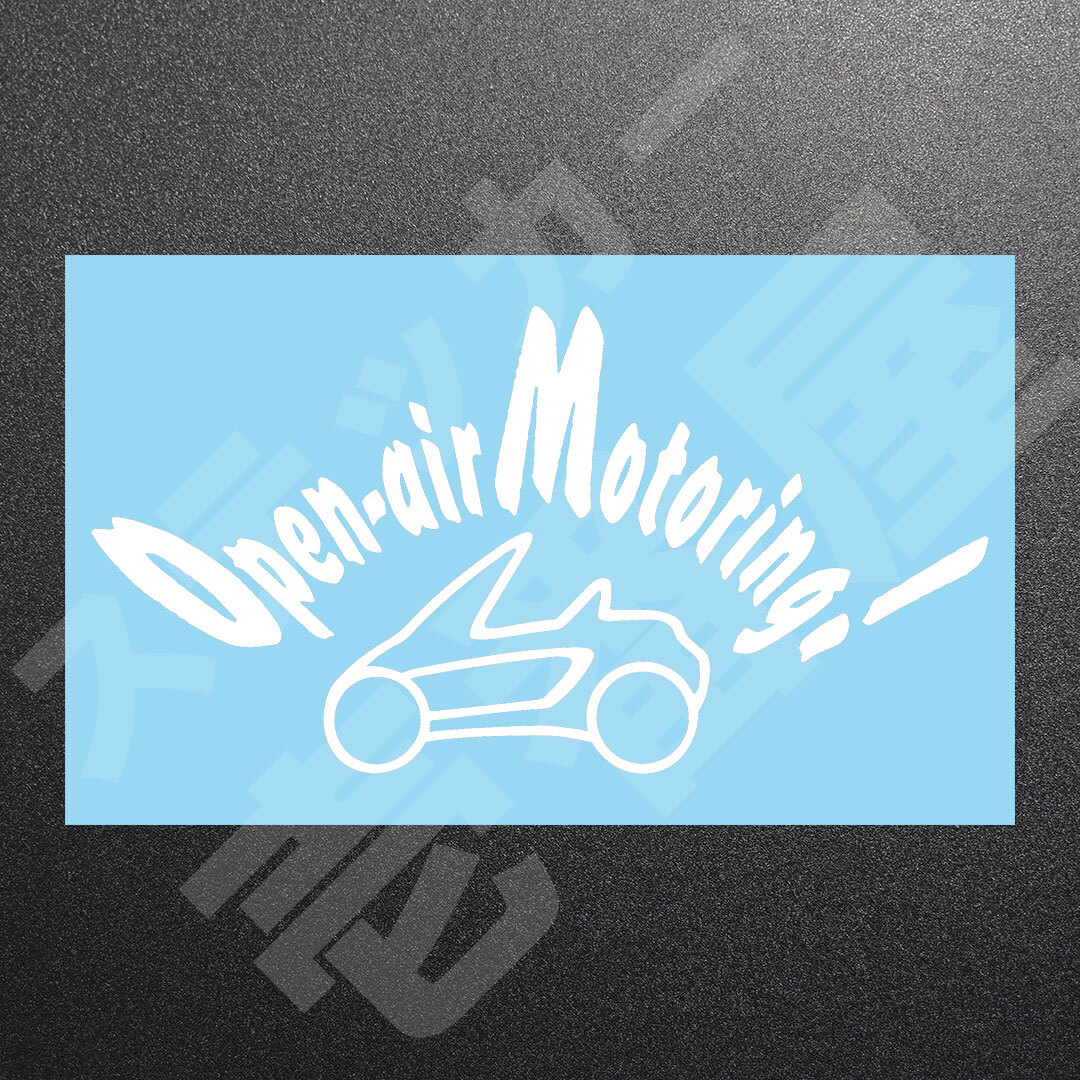 超高品質☆Open-air Motoring!　オープンエアモータリング　カッティングステッカー　ホワイト　1枚　縦104mm×横200mm　新品 | 送料無料