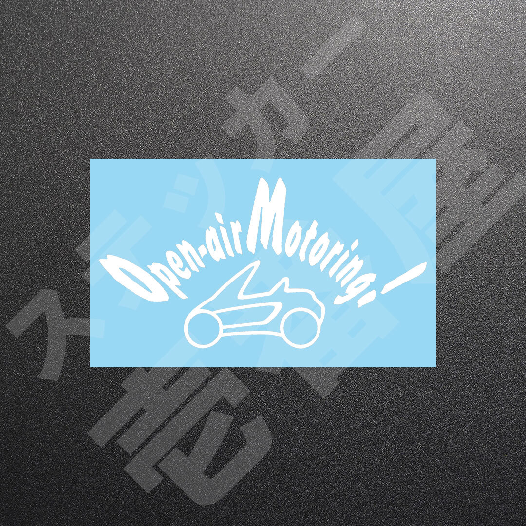 超高品質☆Open-air Motoring!　オープンエアモータリング　カッティングステッカー　ホワイト　1枚　縦78mm×横150mm　新品 | 送料無料