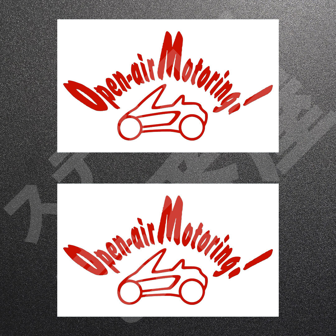 超高品質☆Open-air Motoring!　オープンエアモータリング　カッティングステッカー　レッド　2枚　縦78mm×横150mm　新品 | 送料無料